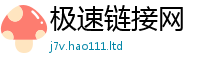 新奥2025年天天开好彩即7777788888管家婆老家凤凰
